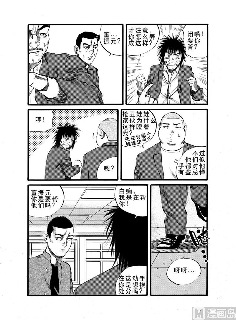 第25话 2 第3页