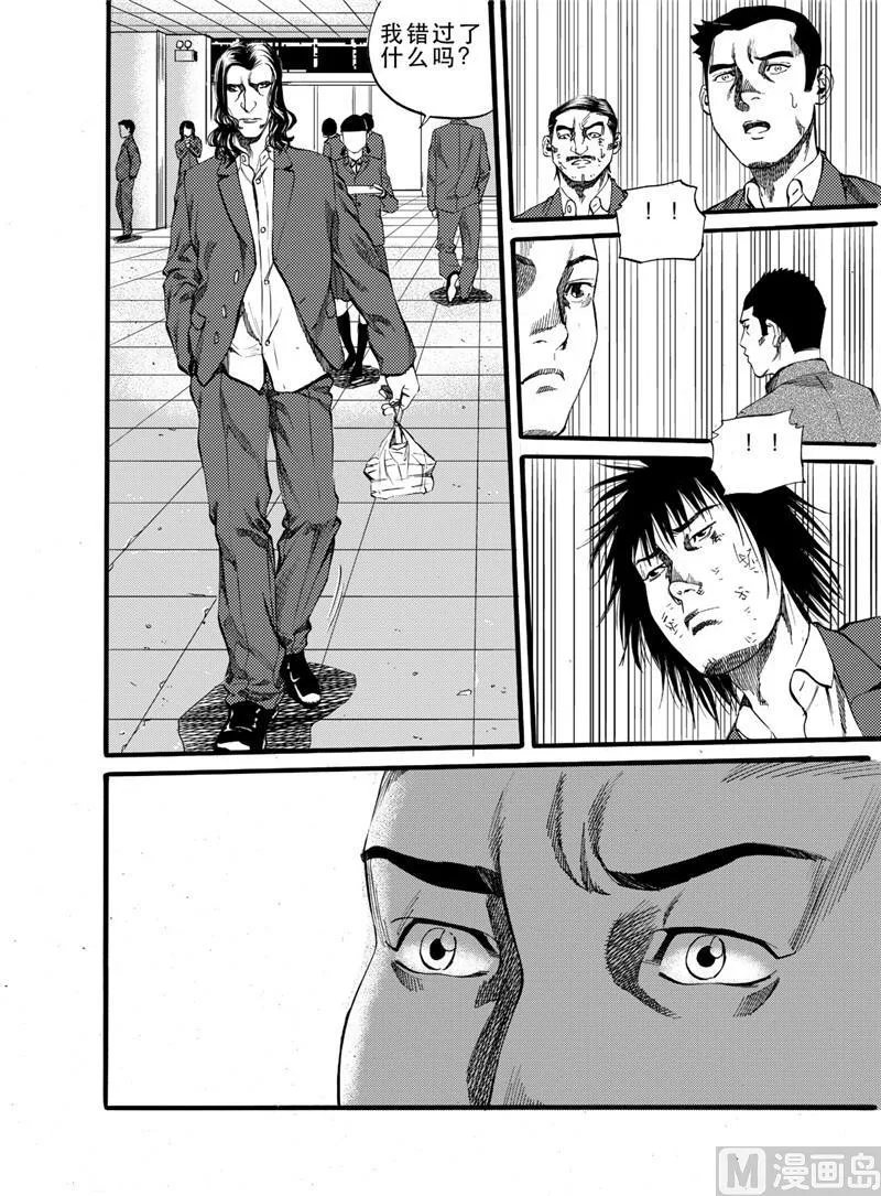 第25话 2 第4页