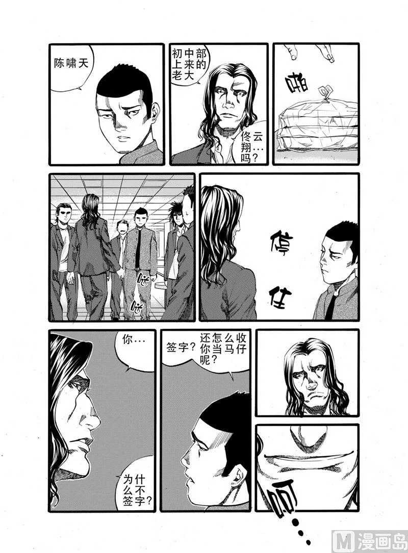 第25话 2 第5页