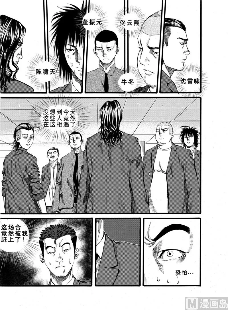 第25话 2 第9页