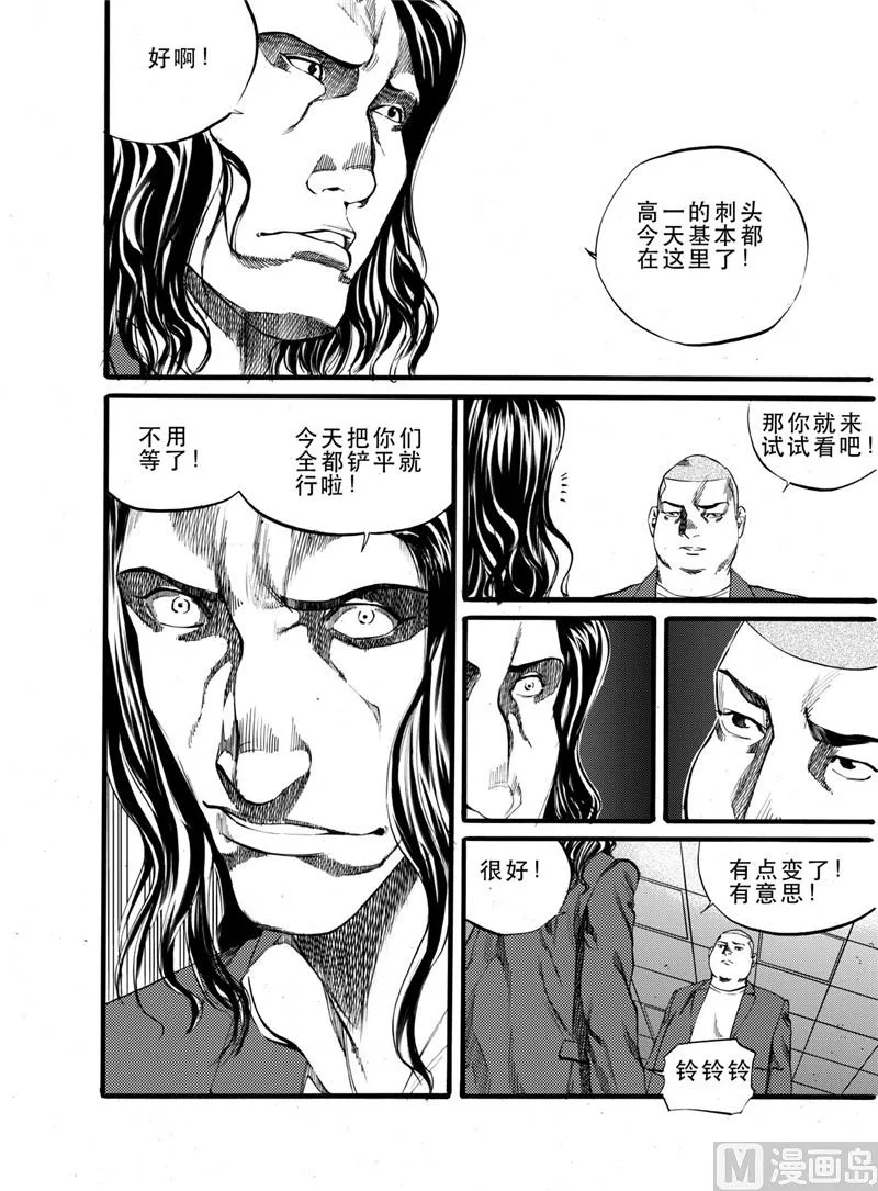 第25话 2 第10页