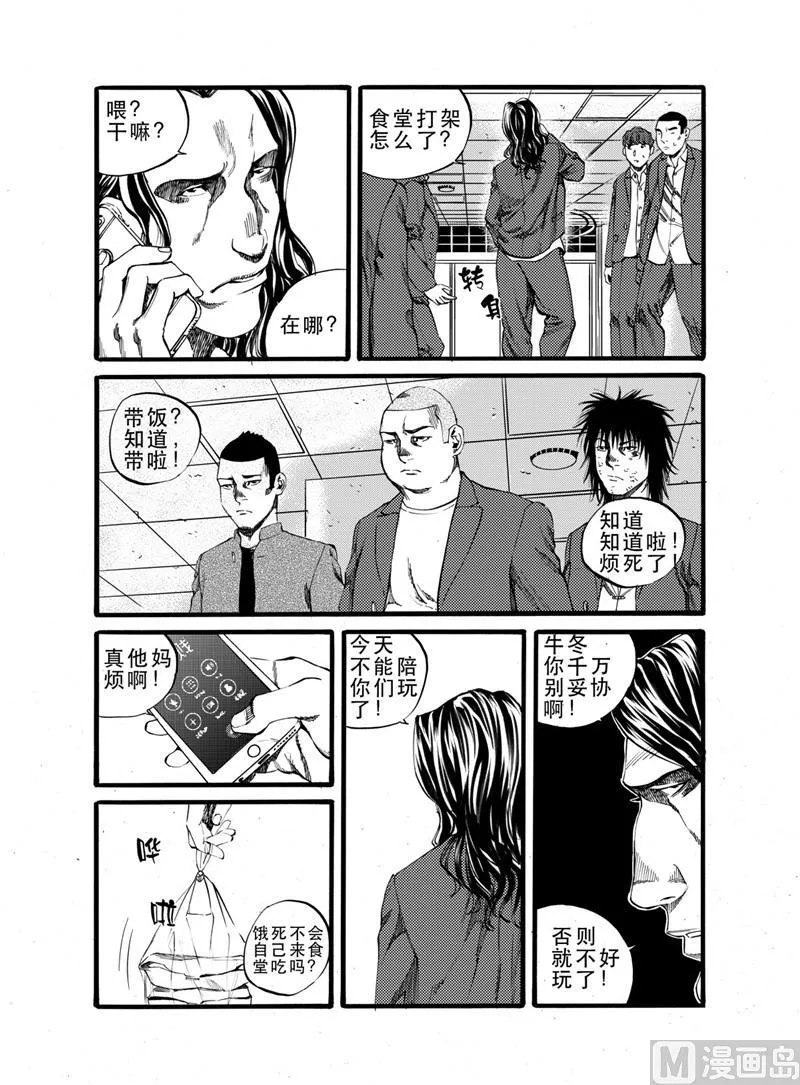 第25话 2 第11页