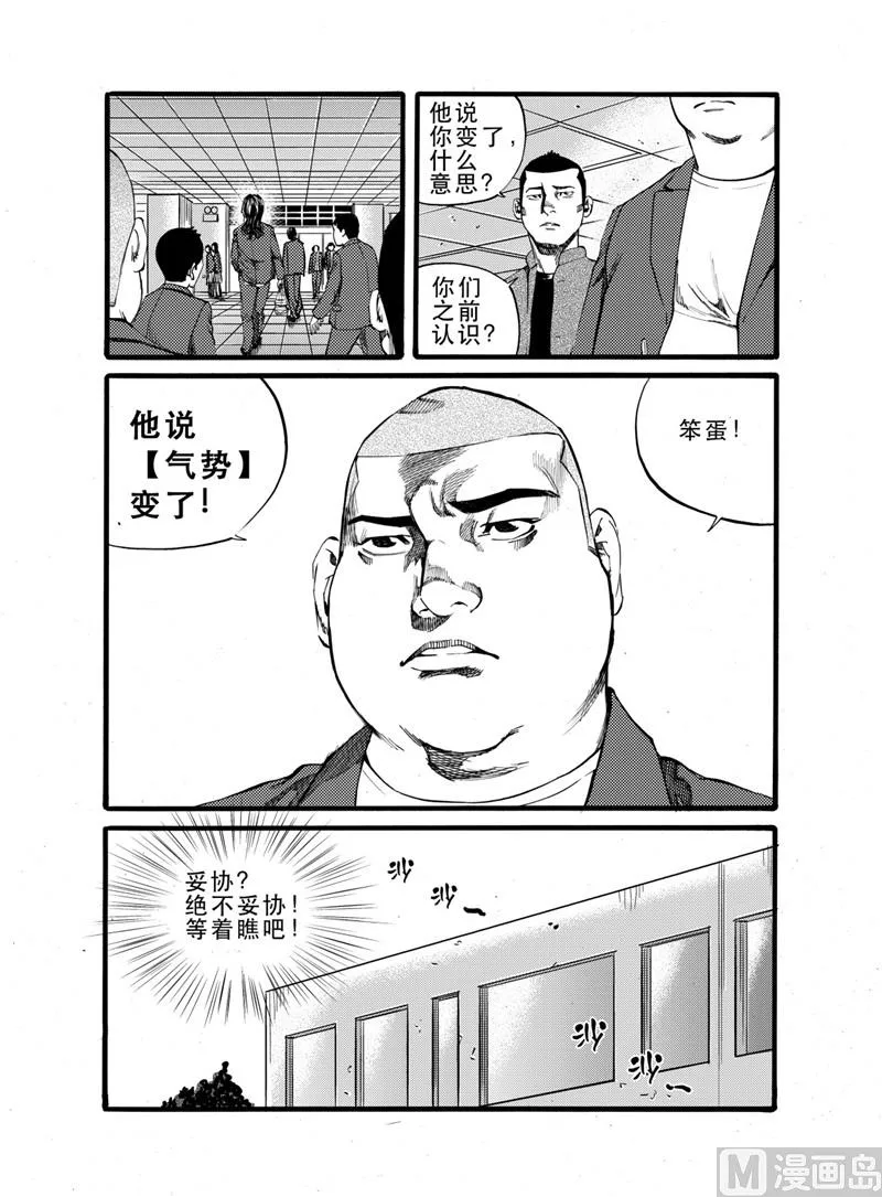 第25话 2 第12页