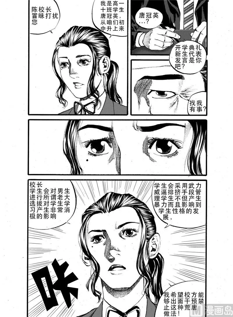 第25话 1 第2页