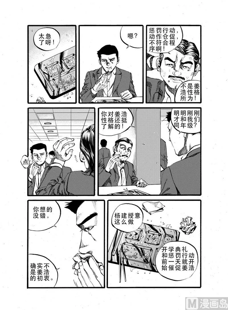 第25话 1 第3页
