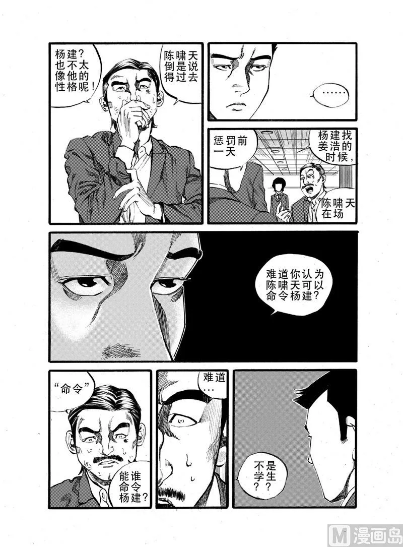 第25话 1 第4页