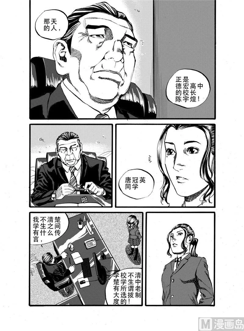 第25话 1 第5页