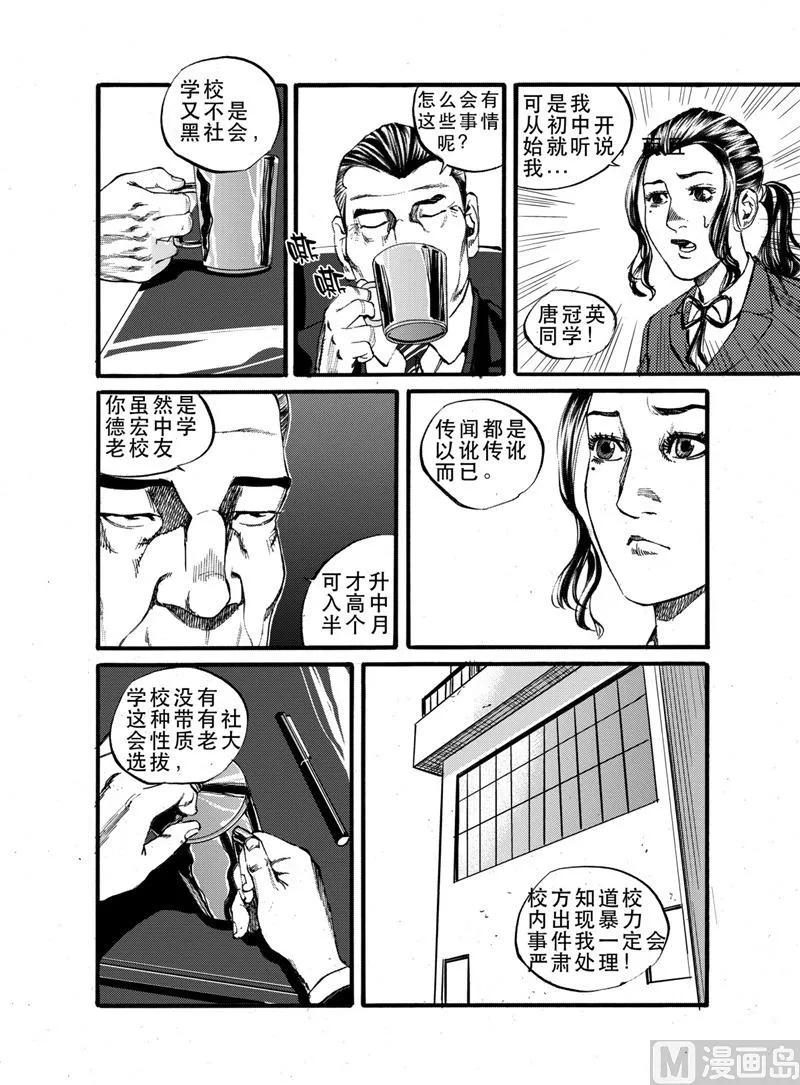 第25话 1 第6页