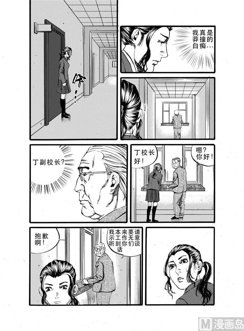 第25话 1 第7页