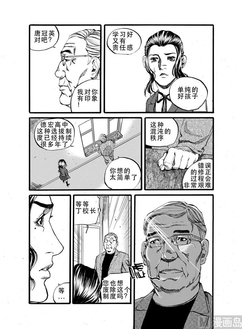 第25话 1 第8页