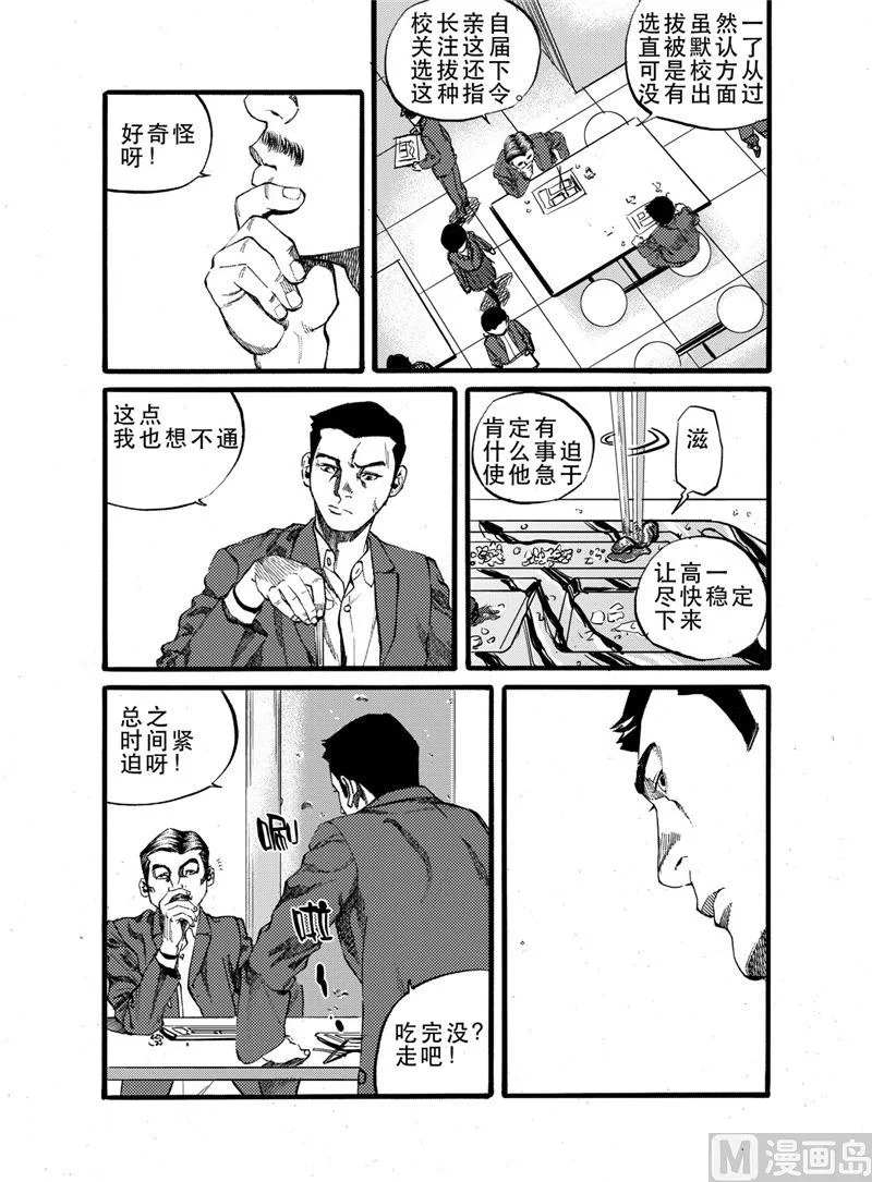 第25话 1 第9页