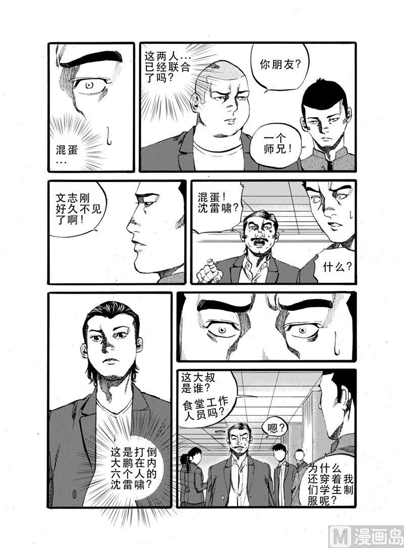 第25话 1 第11页
