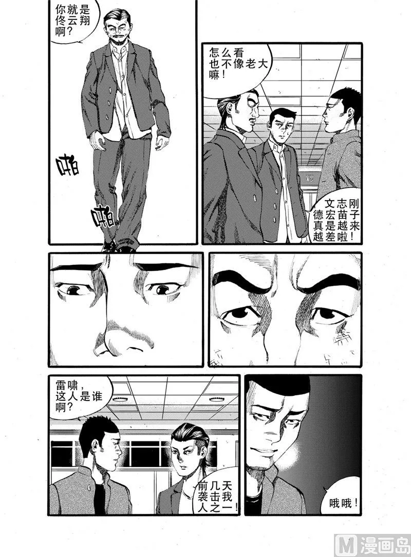 第25话 1 第12页