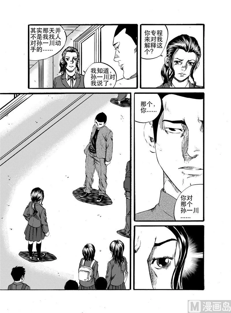 第24话 2 第1页