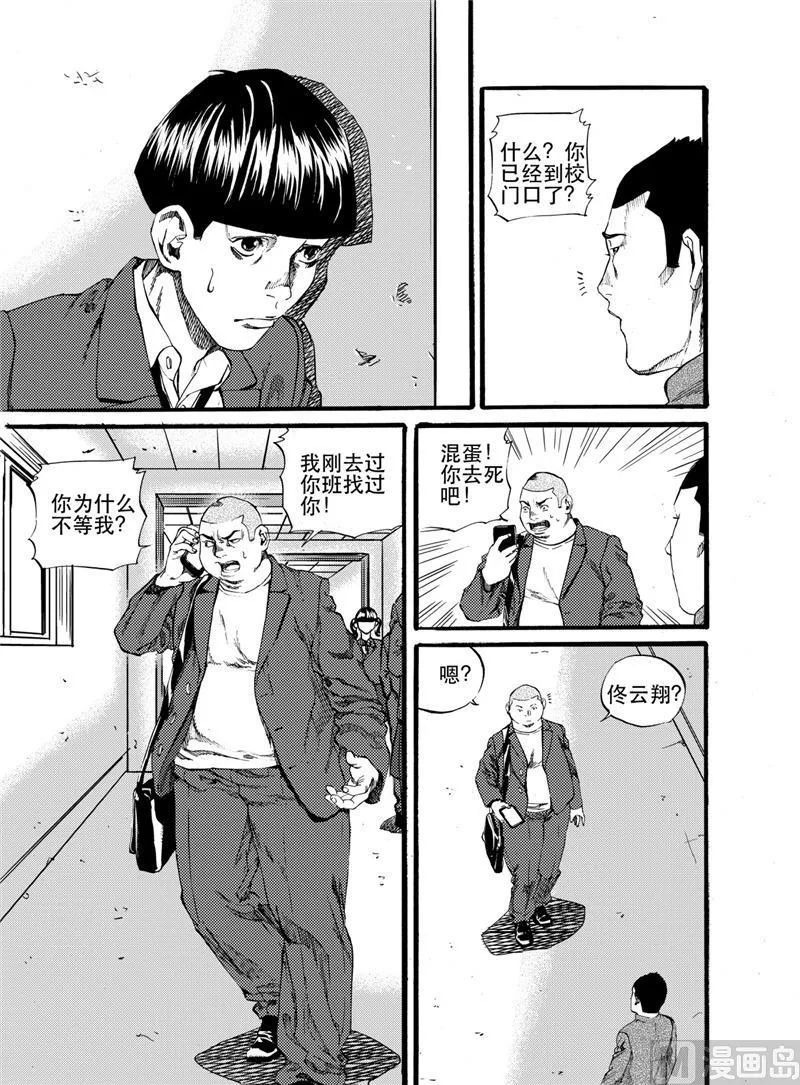 第24话 2 第3页