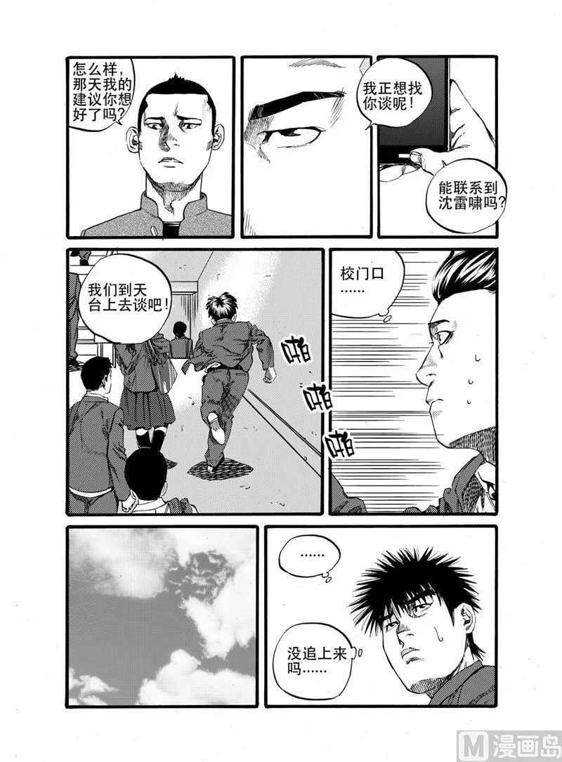 第24话 2 第4页