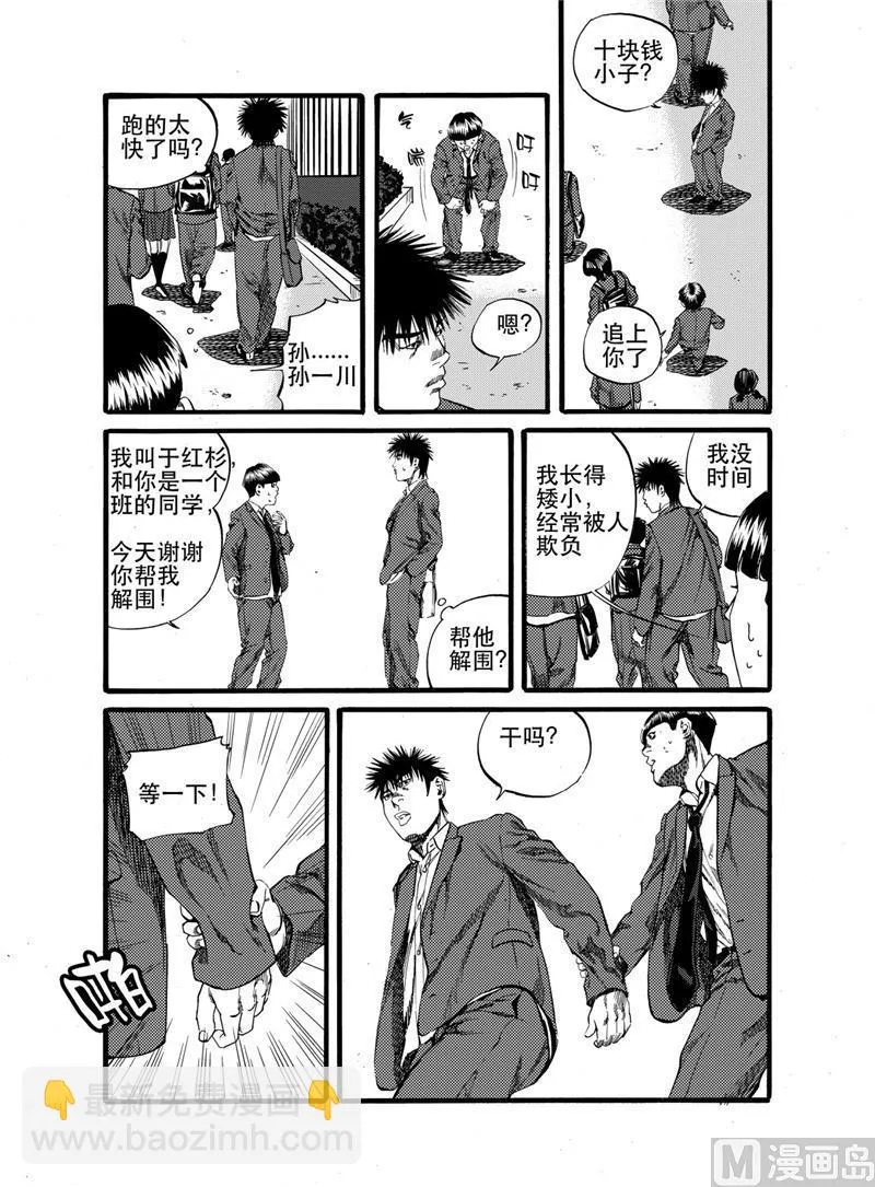 第24话 2 第5页