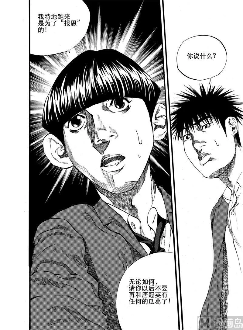第24话 2 第6页