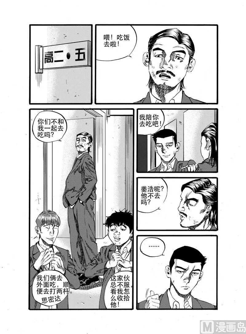 第24话 2 第7页