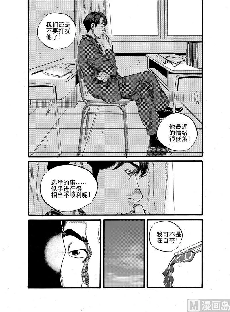 第24话 2 第8页