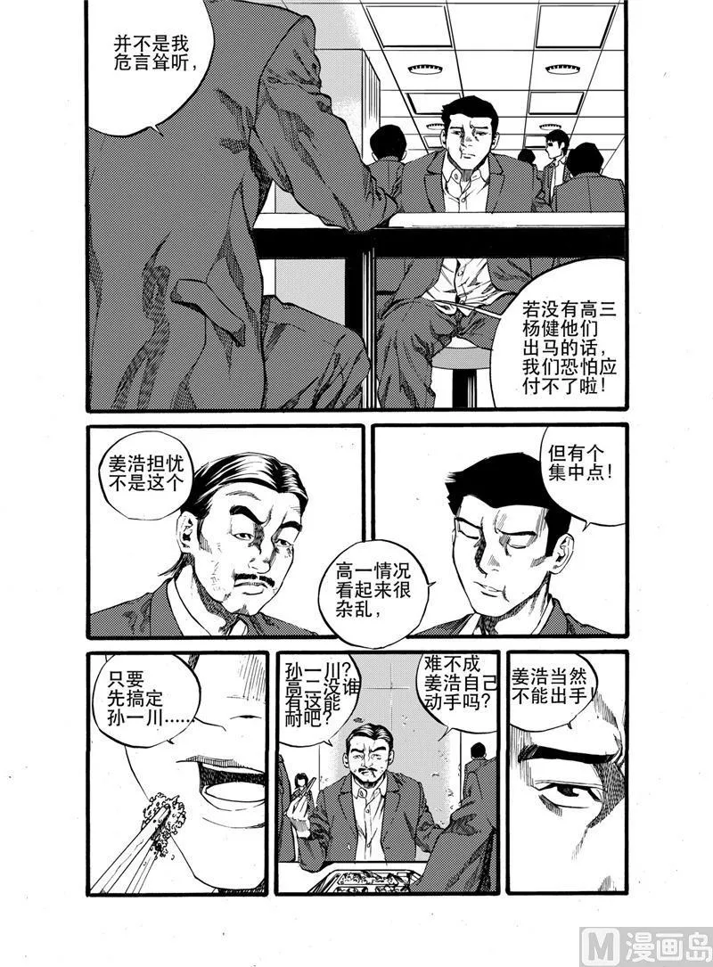 第24话 2 第10页