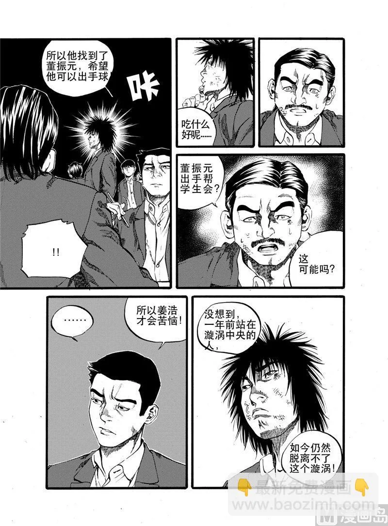 第24话 2 第11页