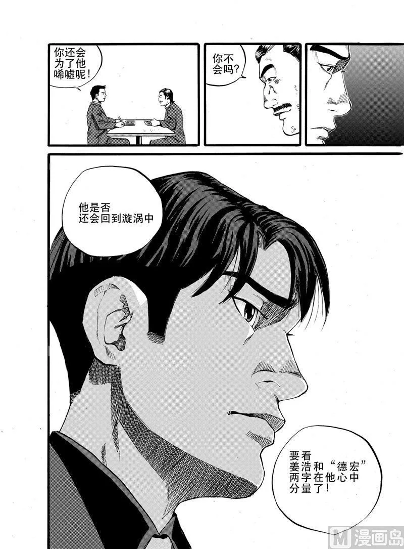 第24话 2 第12页