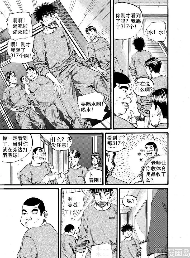 第24话 1 第1页