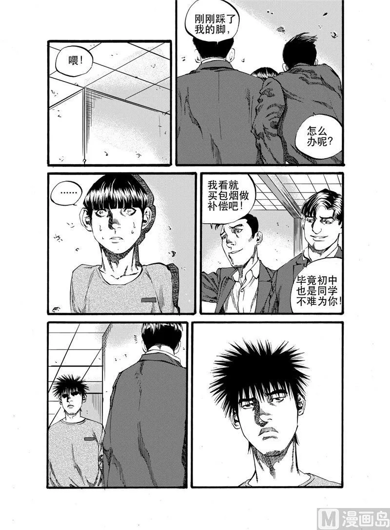 第24话 1 第3页