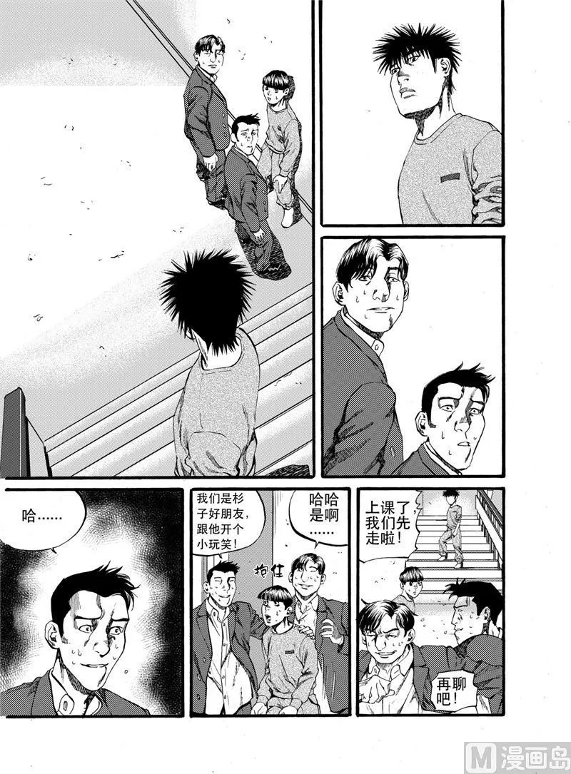 第24话 1 第5页