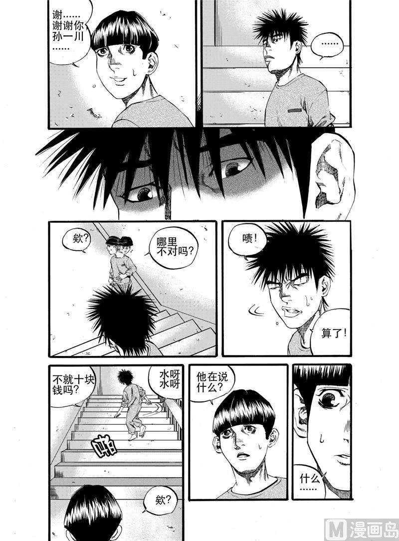 第24话 1 第6页