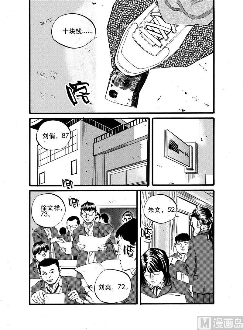 第24话 1 第7页