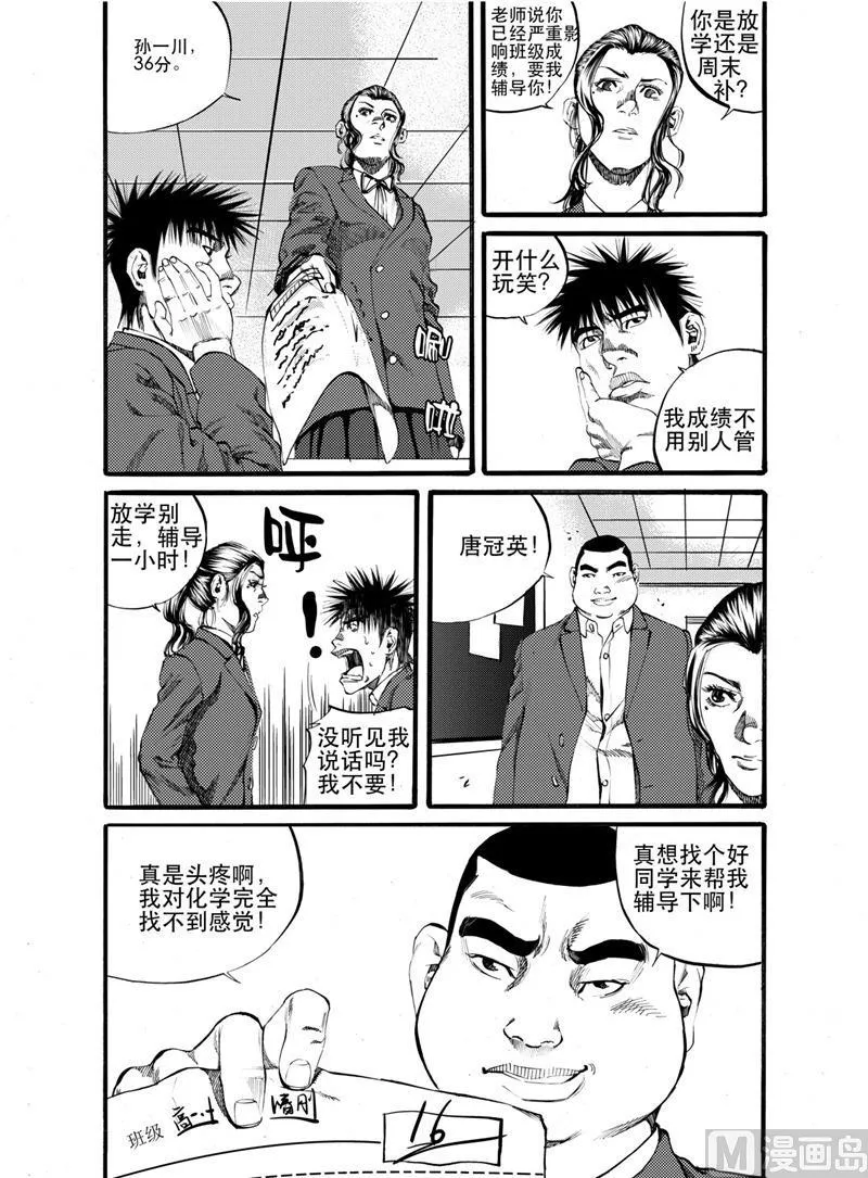 第24话 1 第8页