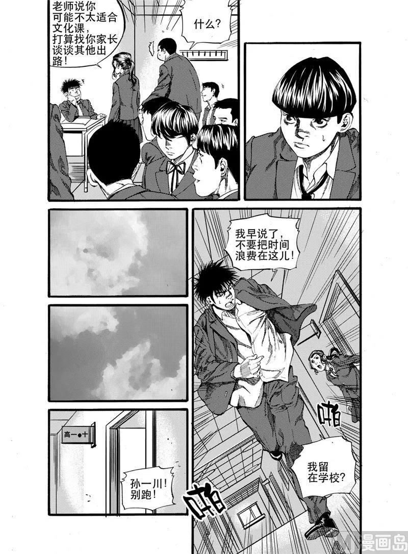 第24话 1 第9页