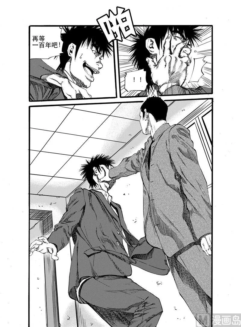 第24话 1 第10页