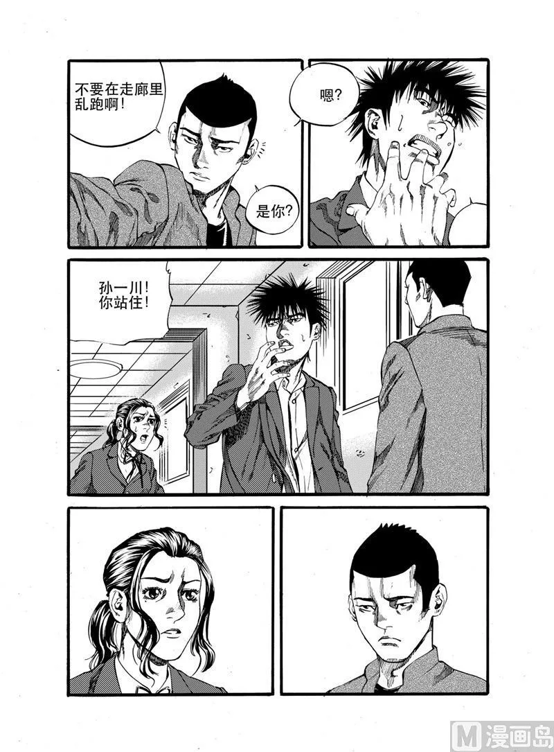 第24话 1 第11页