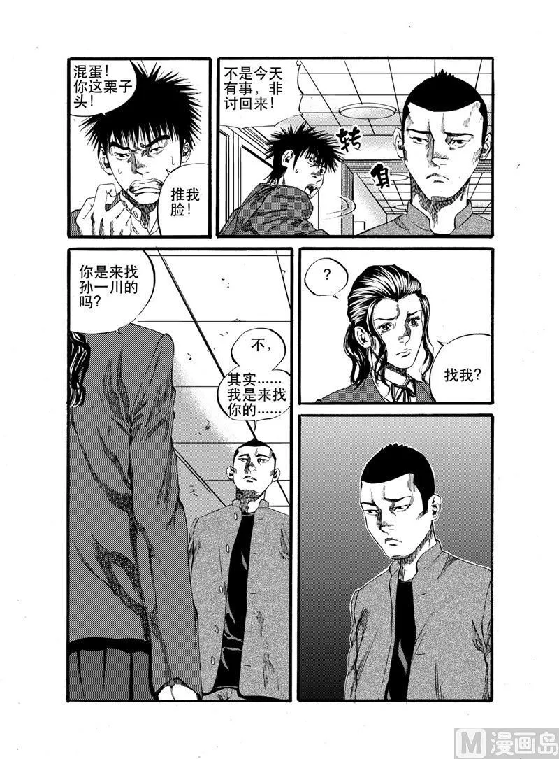 第24话 1 第12页