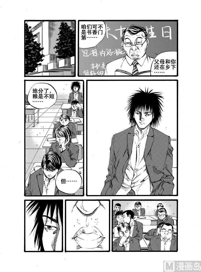 第23话 第1页