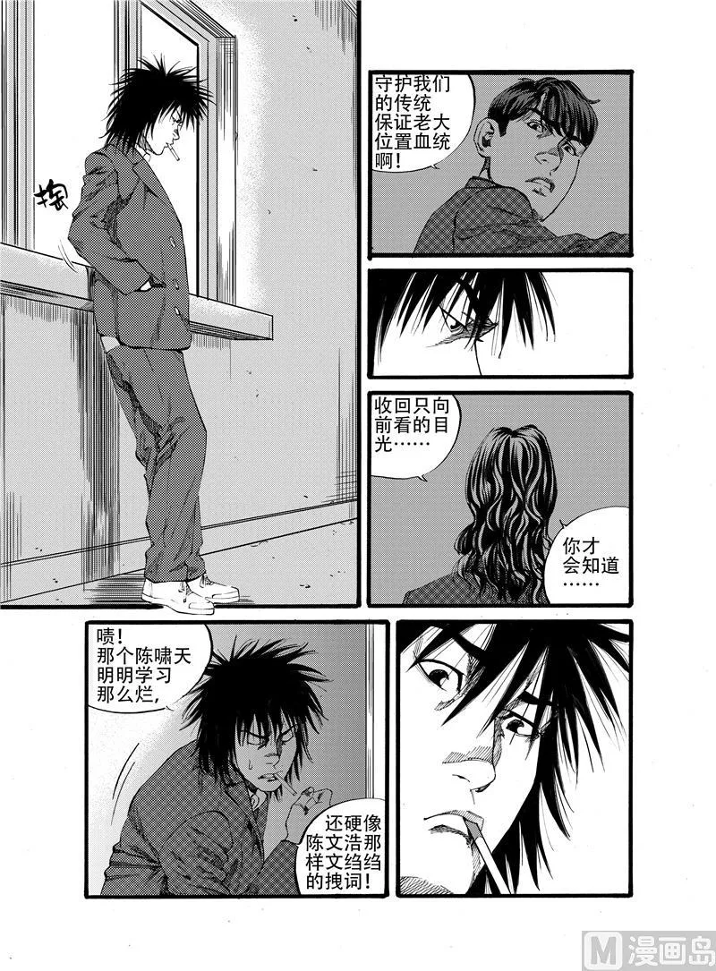 第23话 第3页
