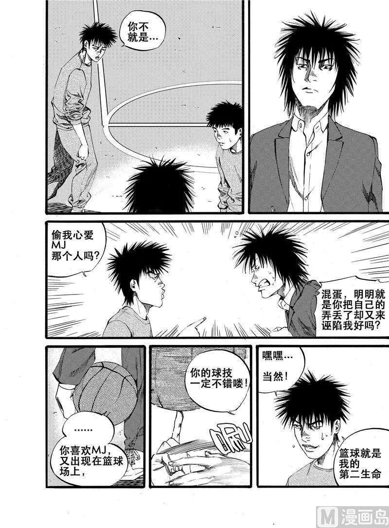 第23话 第6页
