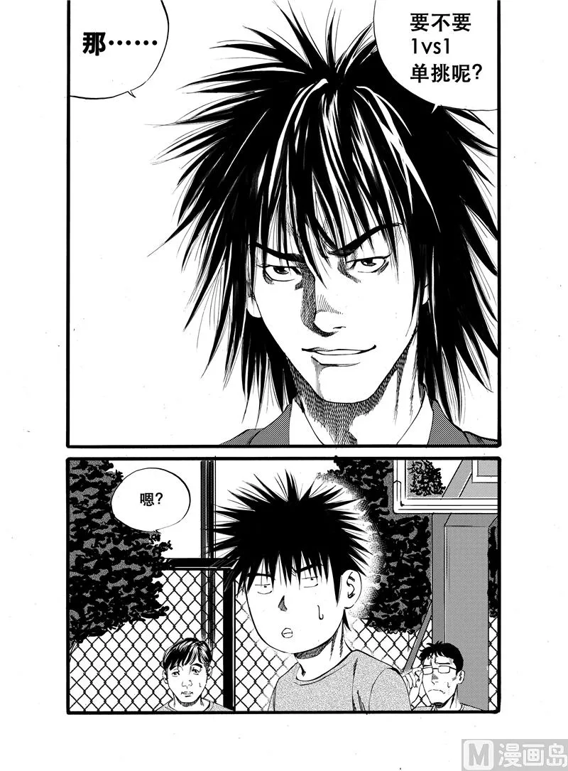 第23话 第7页