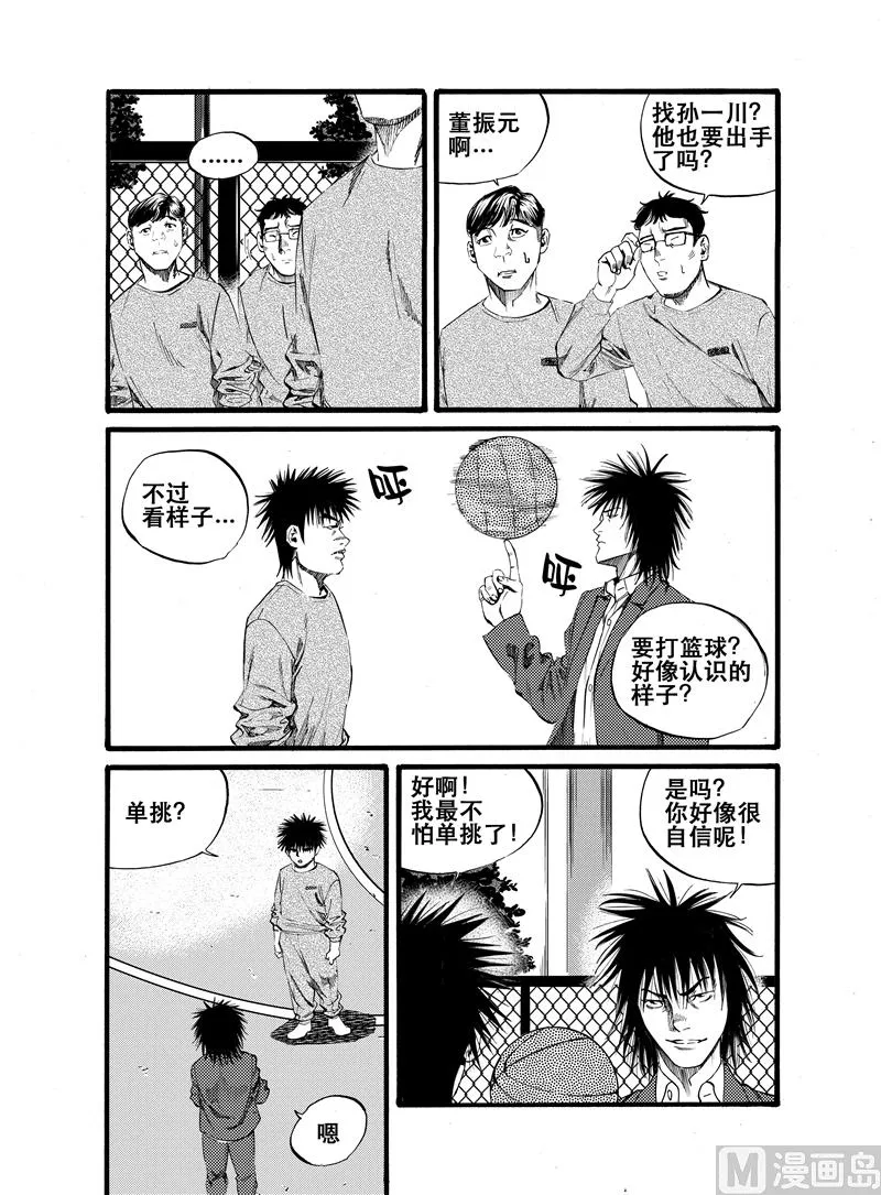 第23话 第8页