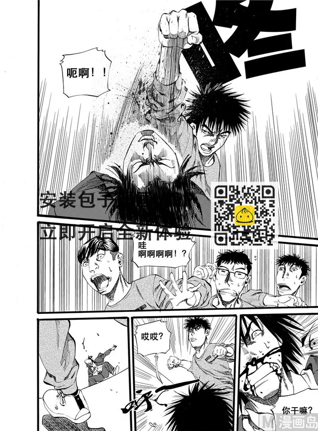 第23话 第10页