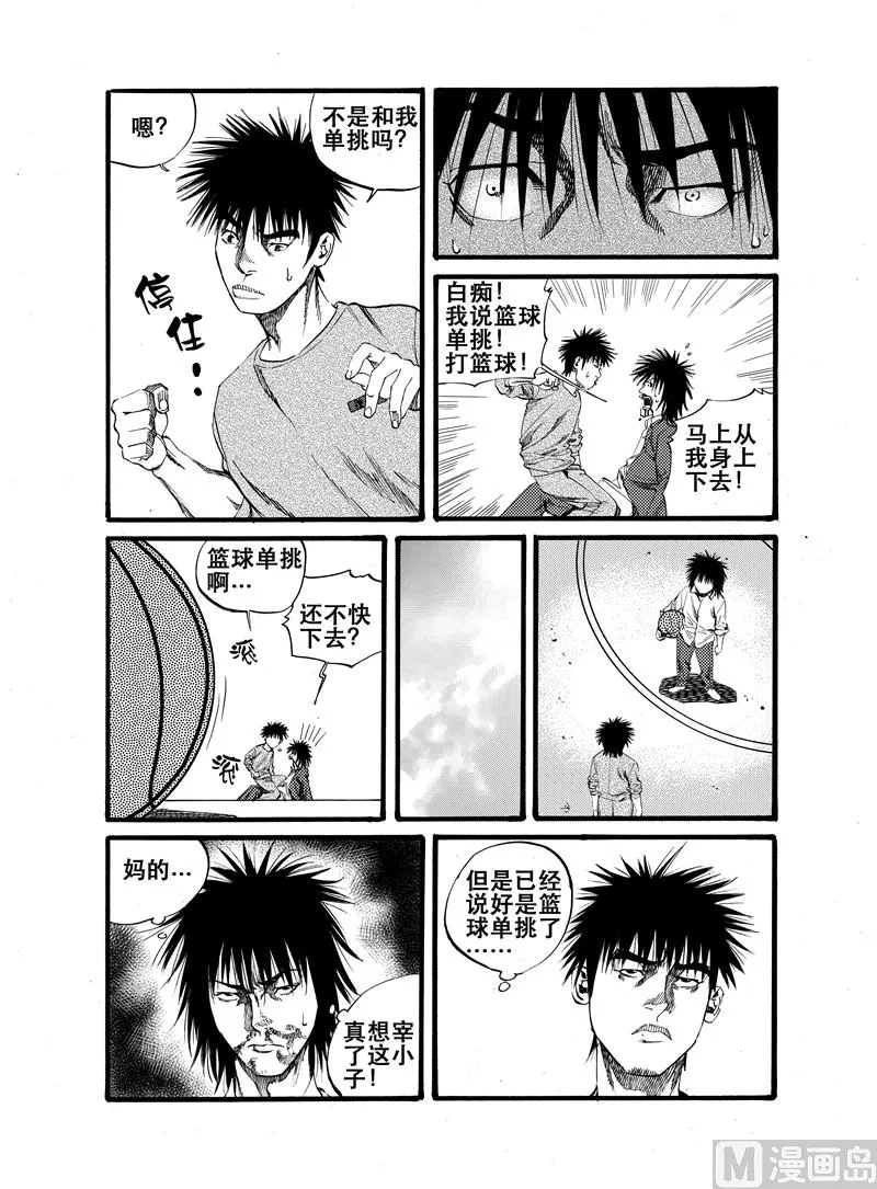 第23话 第11页