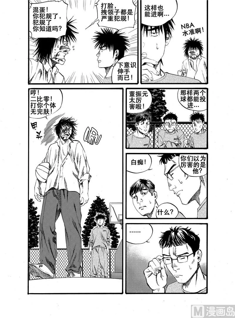 第23话 第16页