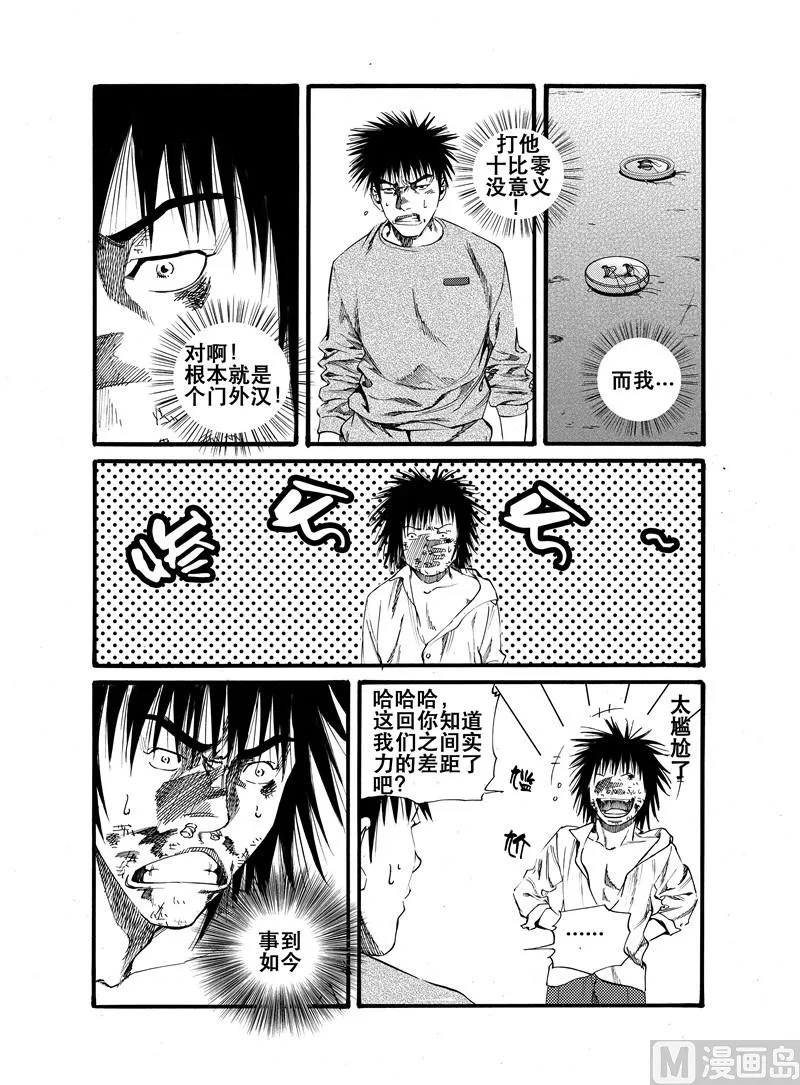 第23话 第20页