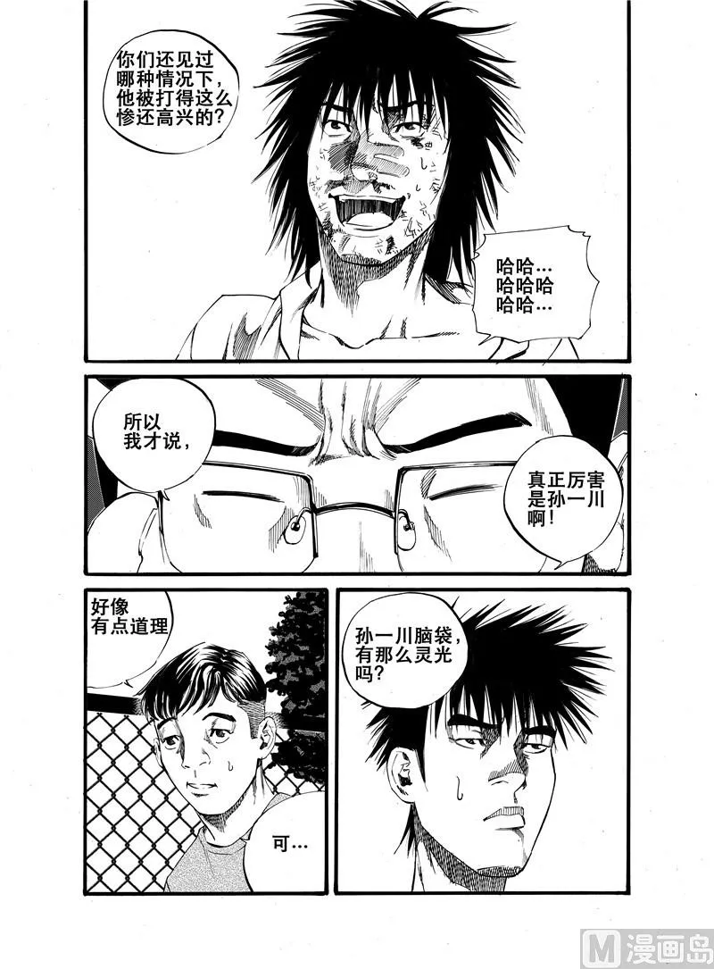 第23话 第22页