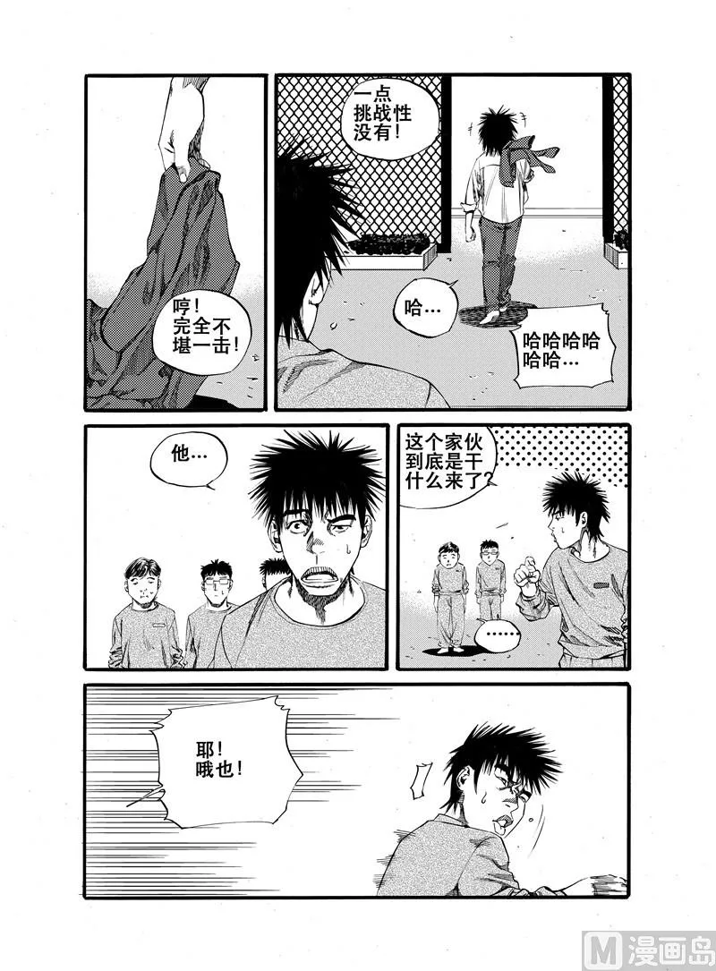 第23话 第23页