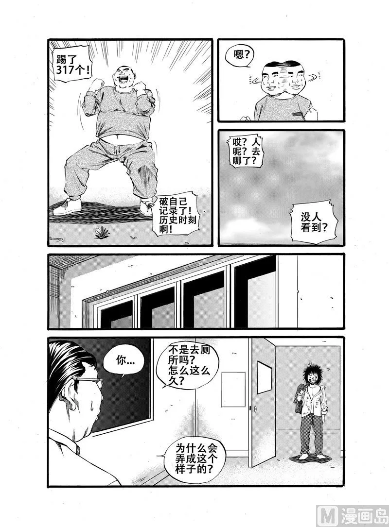 第23话 第24页