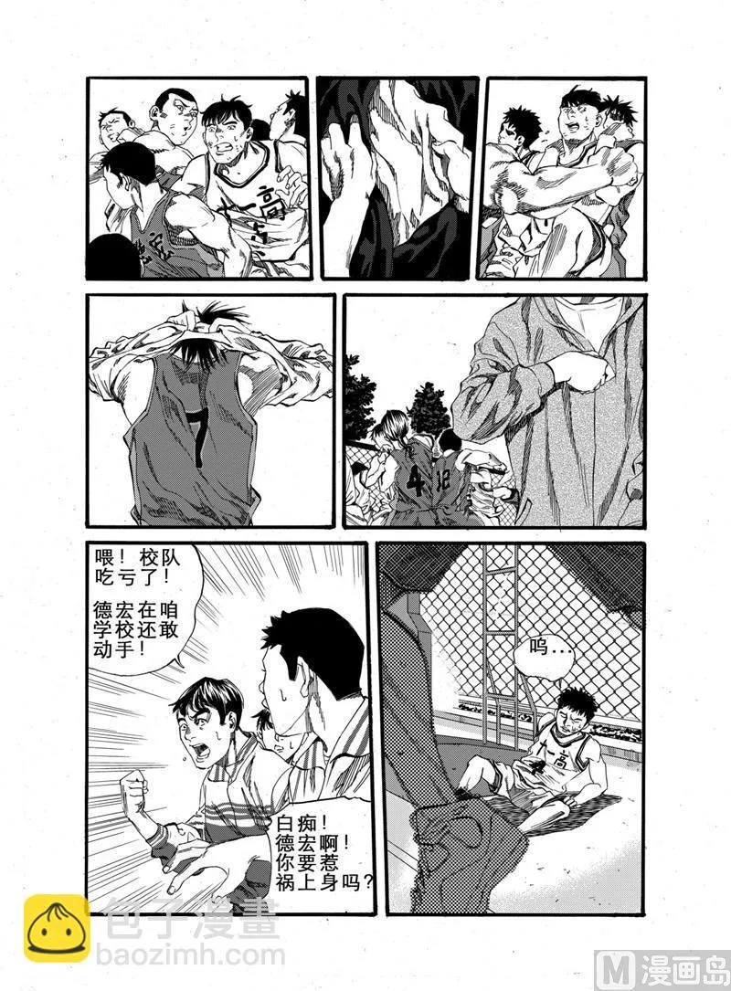 第21话 2 第4页